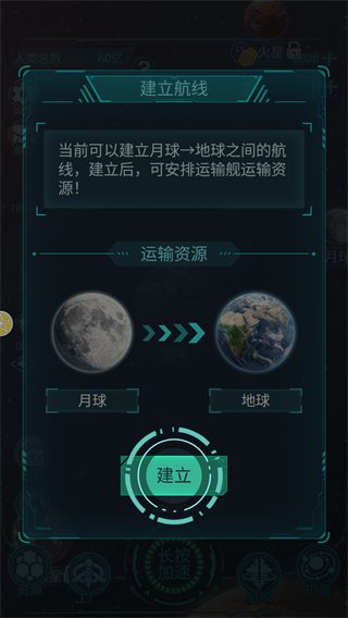 星际开荒模拟器