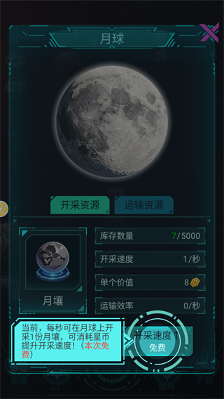 星际开荒模拟器