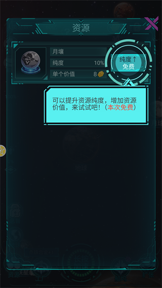 星际开荒模拟器