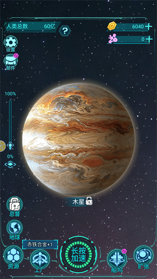 星际开荒模拟器