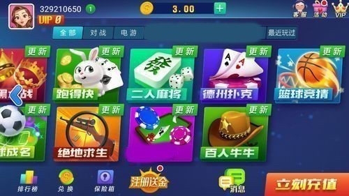 山河官网版截图3