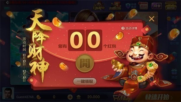 永盈棋盘正版截图2