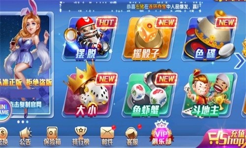 永盈棋盘正版截图3