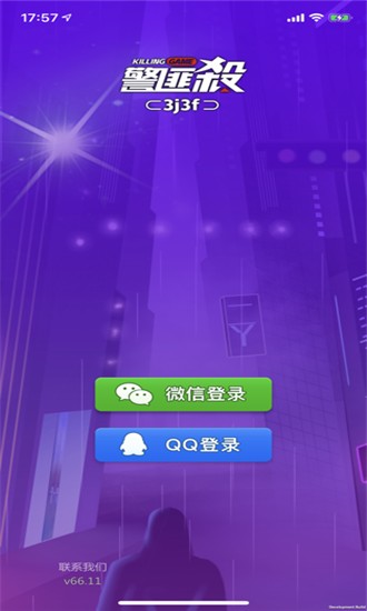 警匪杀手机版