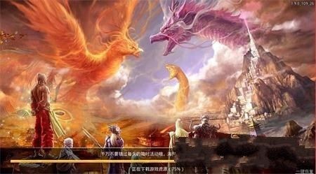 山海经之狂暴巨兽