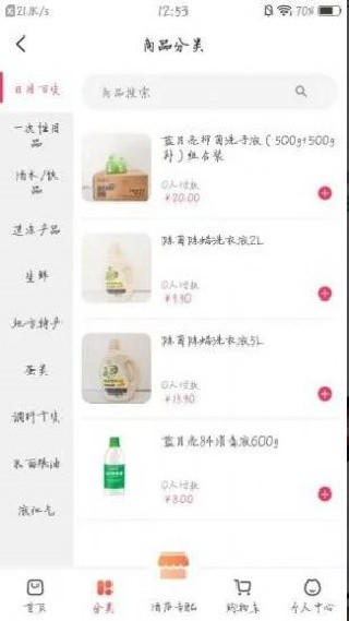 城购生活最新版