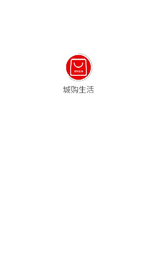 城购生活最新版