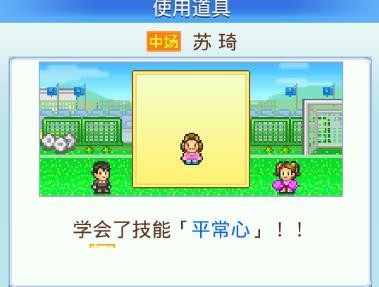 冠军足球物语2手游版