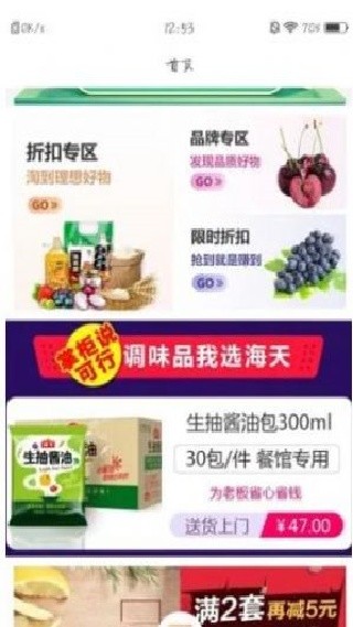 城购生活最新版