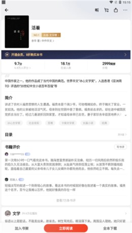 掌阅ireader老版本