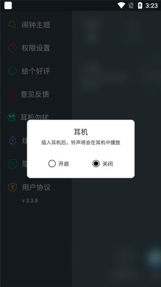最美闹钟去广告版