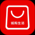 城购生活最新版