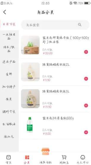 城购生活最新版截图1
