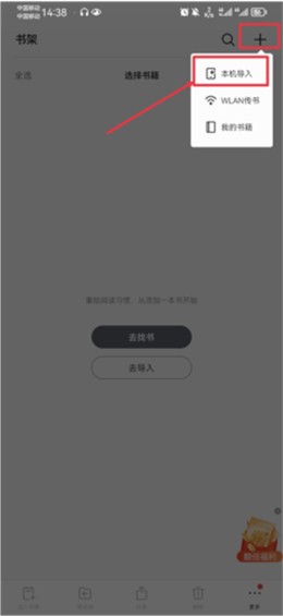 掌阅ireader老版本
