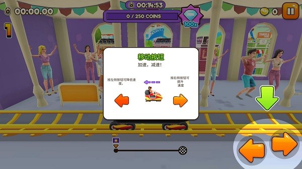 主题公园过山车英文版