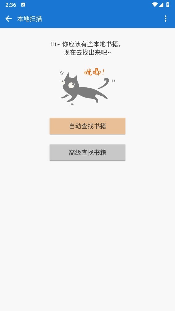 Anyview阅读器本地版截图1