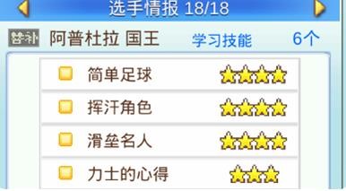 冠军足球物语2手游版