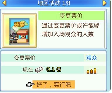 冠军足球物语2手游版