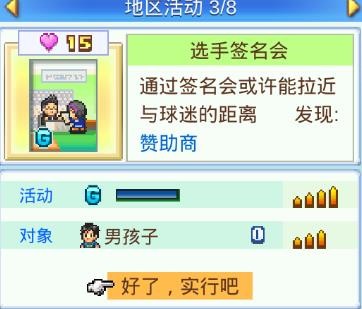 冠军足球物语2手游版
