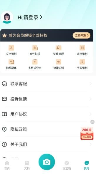 万能文字识别
