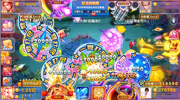 金猴爷捕鱼最新版