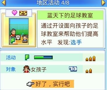 冠军足球物语2手游版