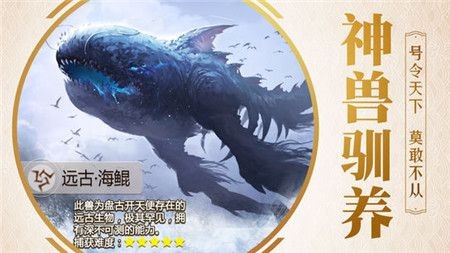 山海经之狂暴巨兽截图3