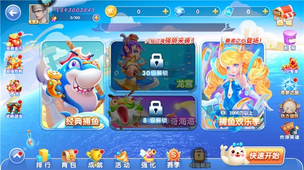 金猴爷捕鱼最新版