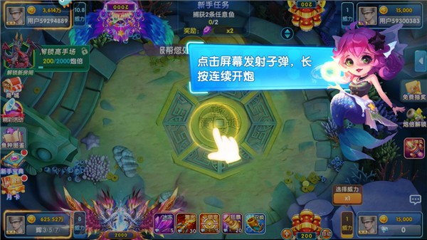金猴爷捕鱼最新版