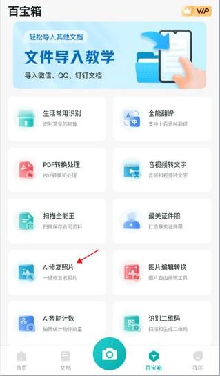 万能文字识别