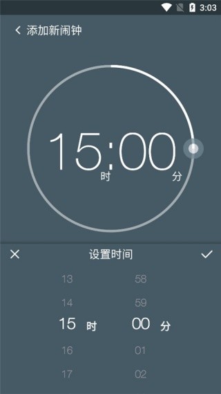 最美闹钟去广告版