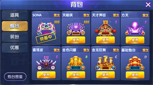 金猴爷捕鱼最新版