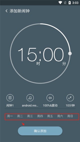 最美闹钟去广告版