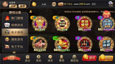 帝王娱乐正式版截图3