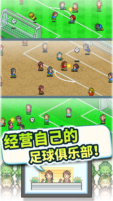 冠军足球物语2手游版截图2