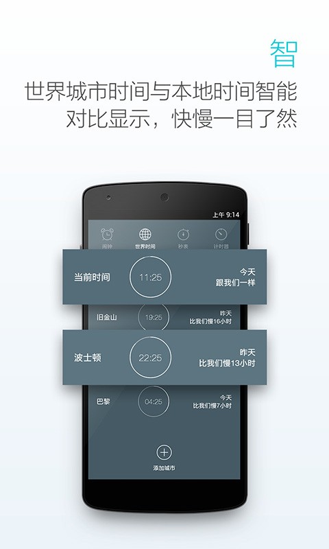 最美闹钟去广告版截图1