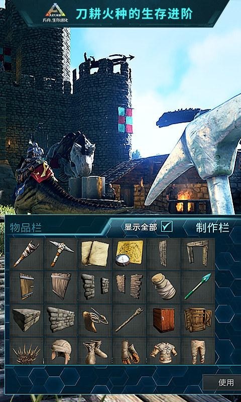 方舟生存进化存档版截图5