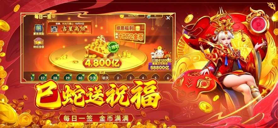 金猴爷捕鱼最新版截图2