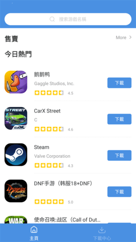 GamesToday国际服截图1
