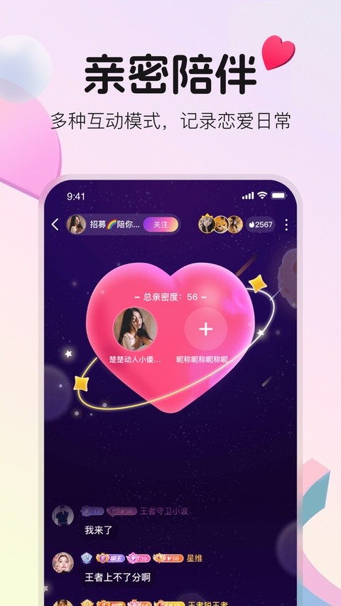 不夜星球安卓版截图0
