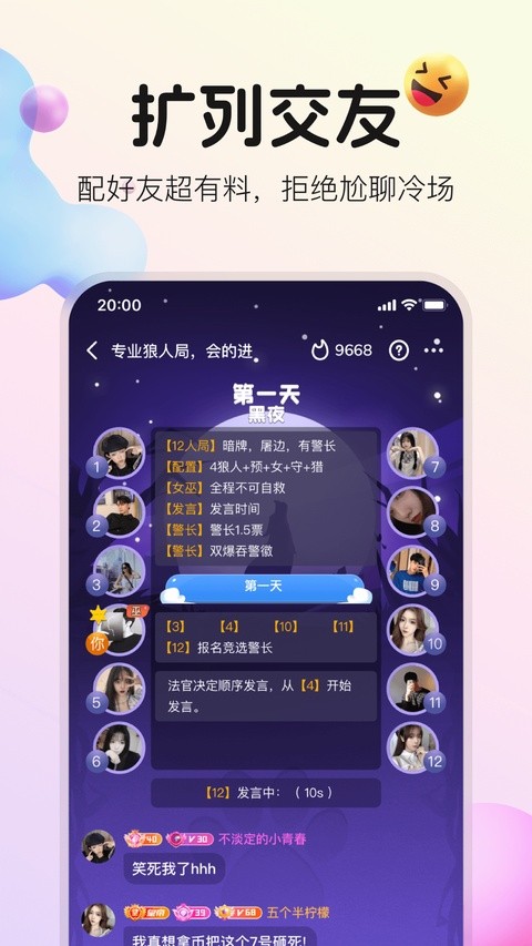 不夜星球安卓版截图2