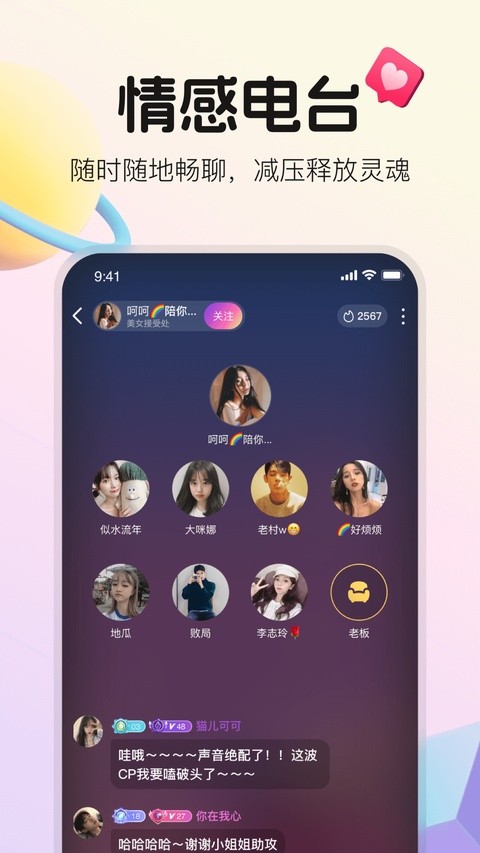 不夜星球安卓版截图1