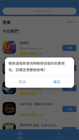 GamesToday国际服截图4