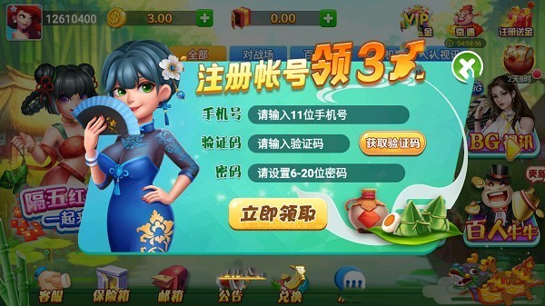龙舟棋盘iOS版