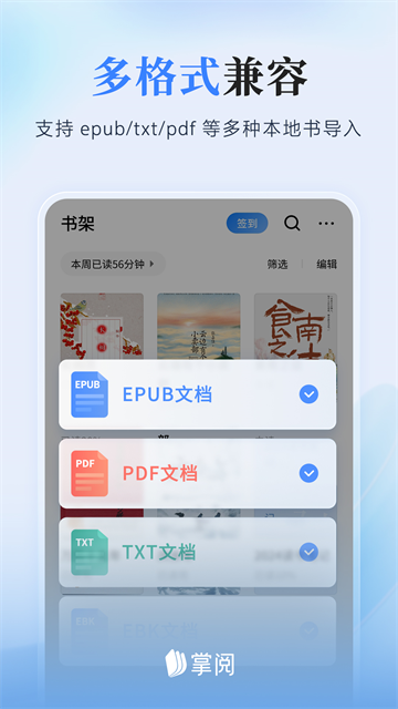掌阅ireader老版本截图1