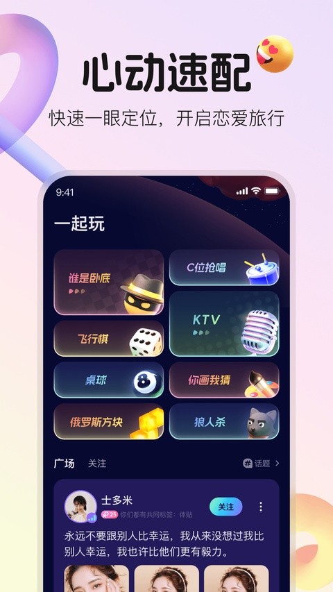 不夜星球安卓版截图3