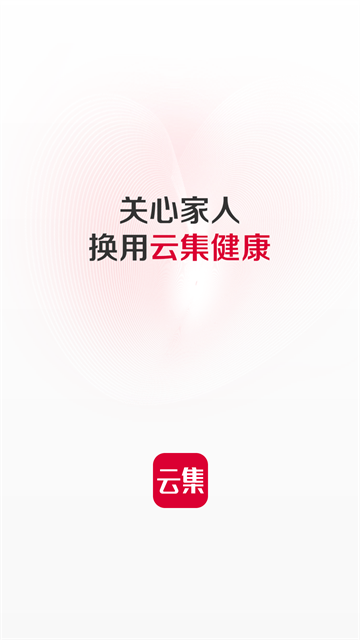 云集微店安卓版截图3