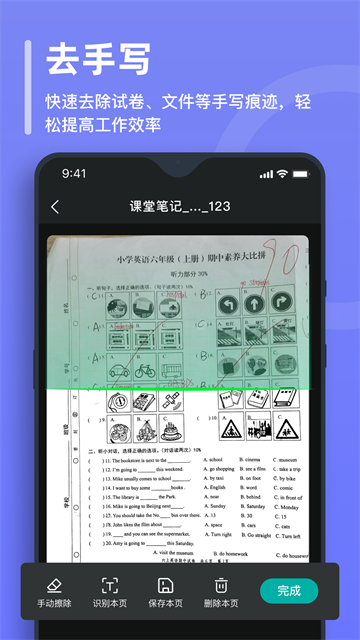 万能文字识别截图3