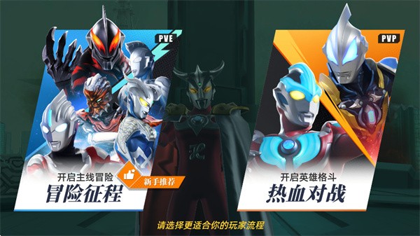 奥特曼传奇英雄2国际版