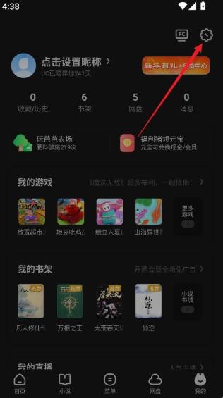 UC浏览器极速版